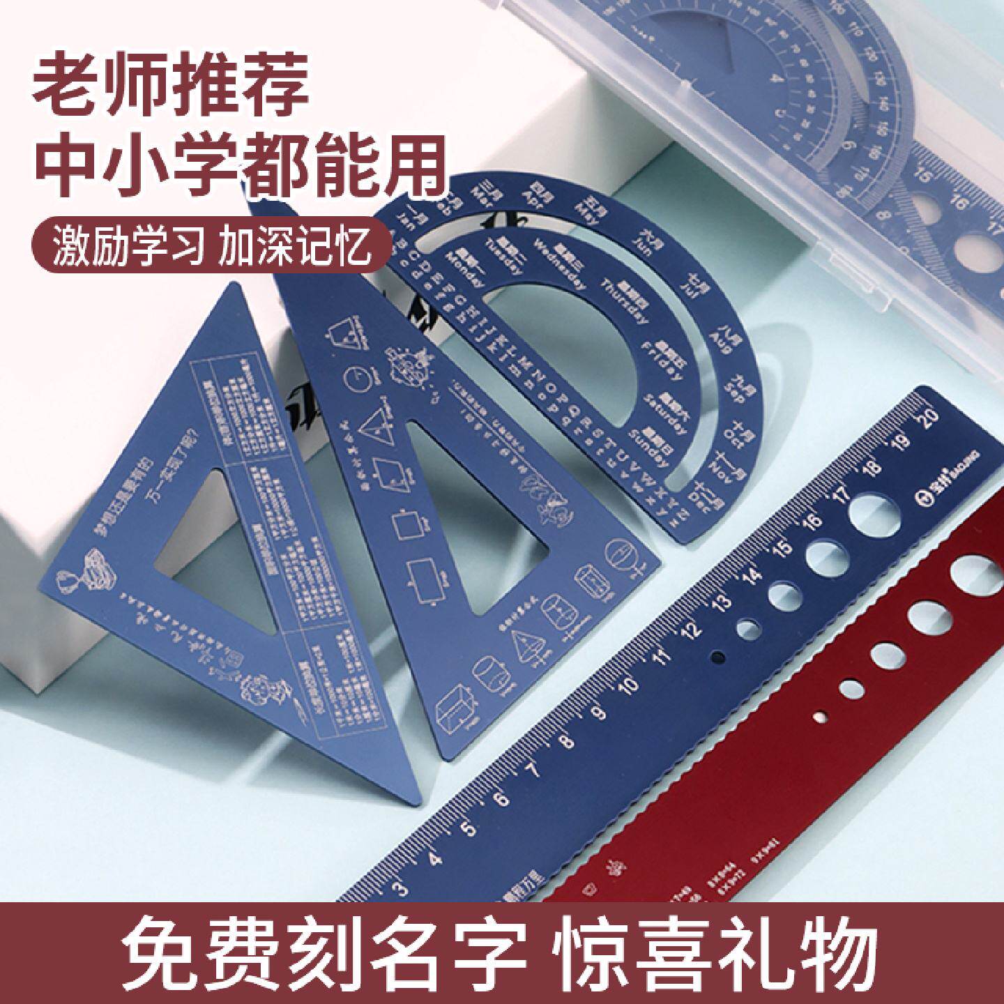 定制尺子刻名字小中学生专用文具四件套装高颜值刻字钢尺奖品礼物