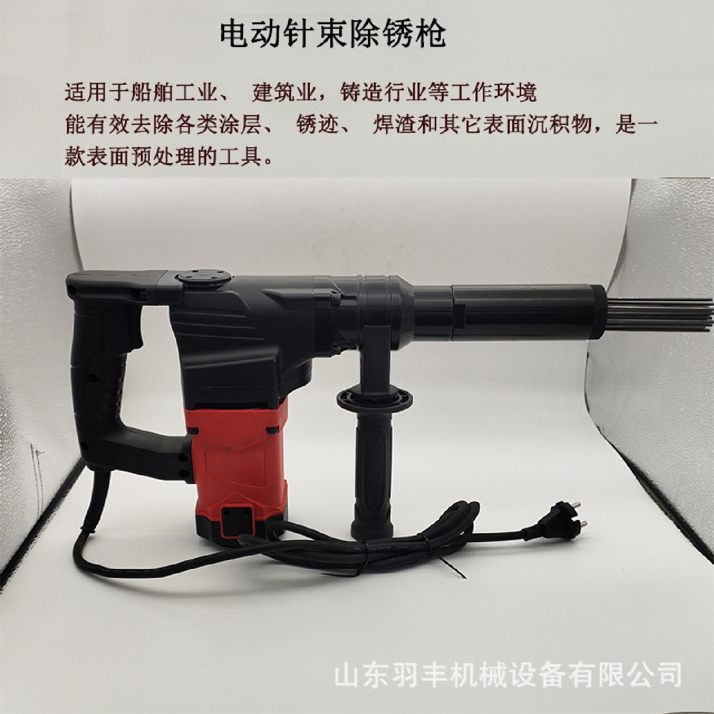 电动除锈枪591203船用针式除锈机td-32电动针束敲击锈敲锈铲刀
