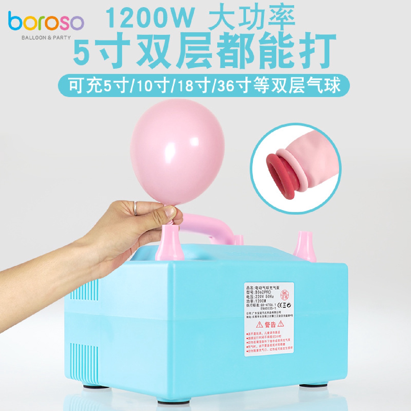 宝诺大功率1200W电动充气泵打气筒双层5寸气球双孔充气机B362PRO