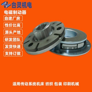 电磁制动器各种型号可做广东24V通电电磁制动器厂家现货供应