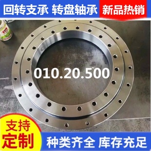 供应布料机回转支承塔机挖机型号500回转支承回转支承转盘轴承