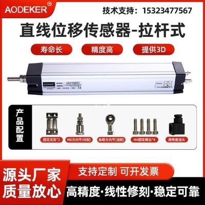 LWH/LT-M/KTC注塑机电子尺位移传感器高精度拉杆式线性位移计其他