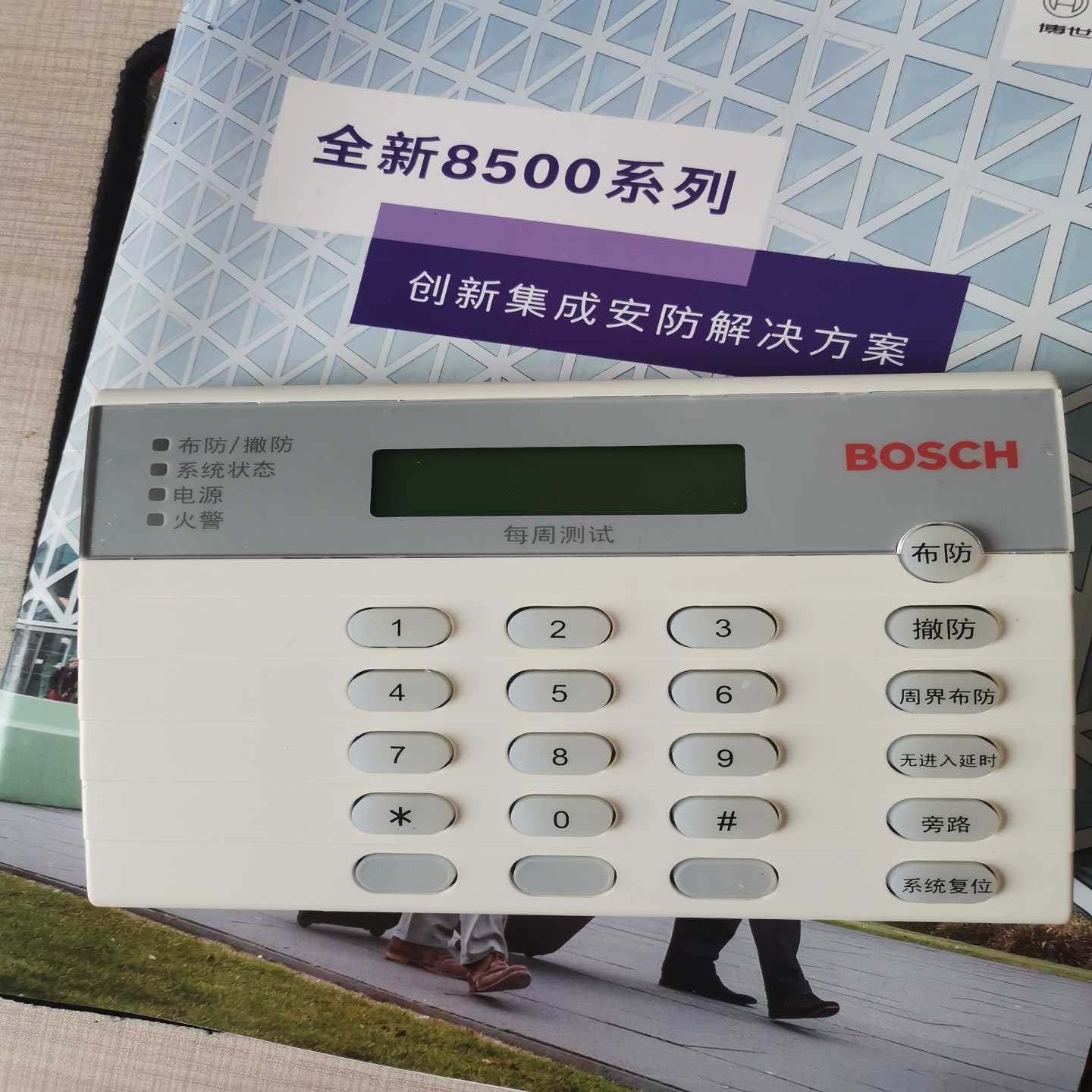 全新原装正品博世总线报警主机控制键盘DS7447E--议价商品