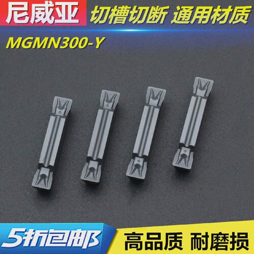 数控割槽车刀粒不锈钢切外园切刀合金切断刀内孔槽刀MGMN300YPM35