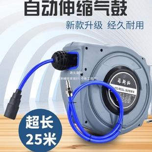 菲斯拓自动伸缩卷管器汽修PU包纱高压气管气动工具美容气鼓20米