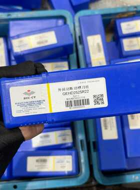 库存清仓株钻数控切槽刀杆QEHD2525R22，标价单价，便--议价商品