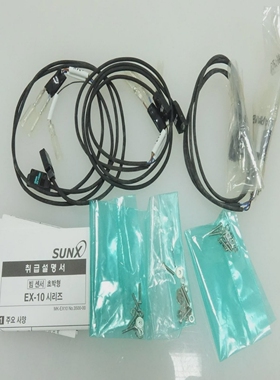 SUNXEX-13EB批量3个光电传感器SEN-I-6667C24