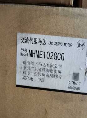 松下A5伺服电机 MHME102GCG，1kw，全新库存，原--议价商品