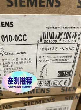 断路器辅助触点，型号5ST3010-0CC，原询价