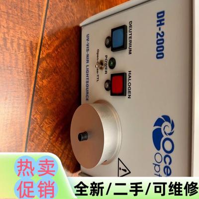 议价商品Ocean Optics DH-2000 UV-VIS-NI