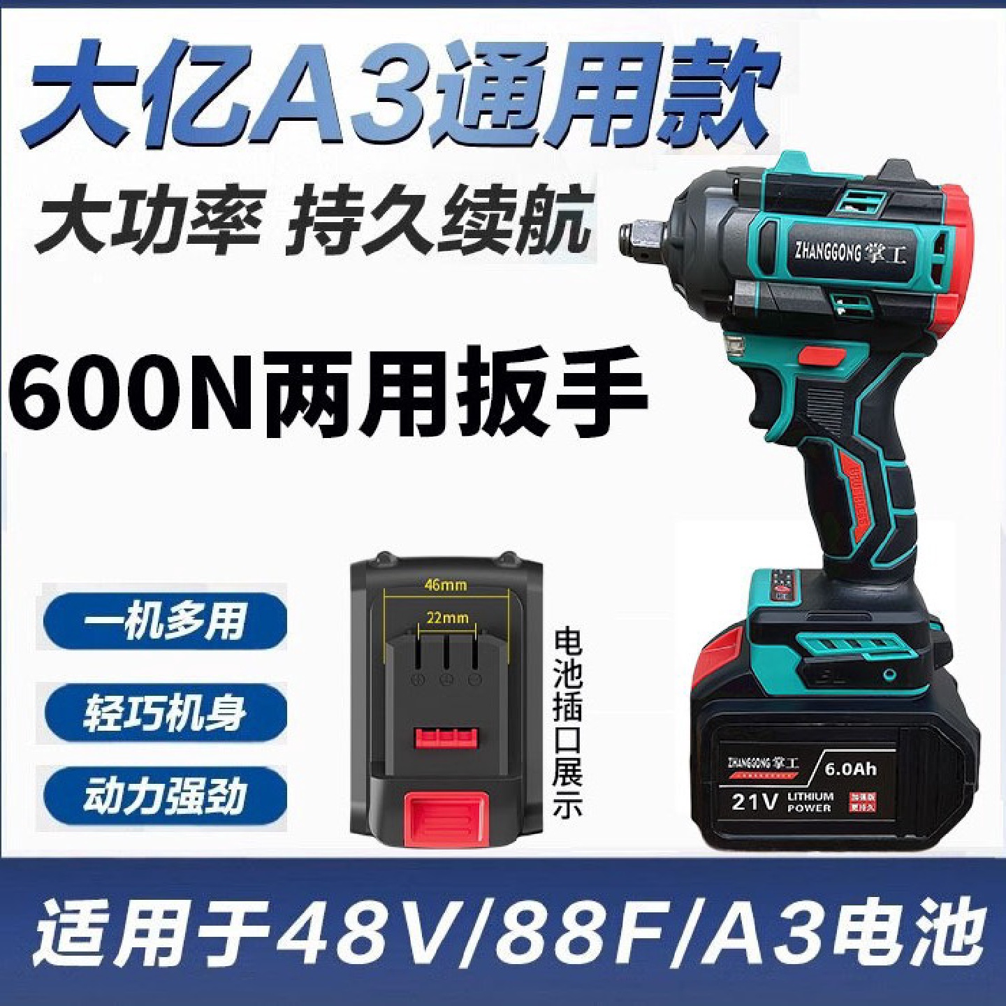 掌工无刷电动扳手锂电充电包胶扳手大扭力冲击木工套筒风炮架子