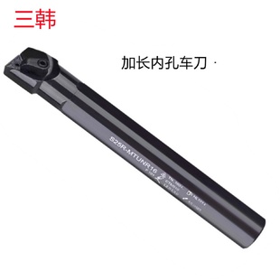 M型 三韩S20S S25T S型 加长加硬批发销售加长内孔车刀 加长