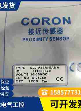 议价-全新现货接近开关CLJ-A18M-5ANACLJ-A18M-5ANB质量保证
