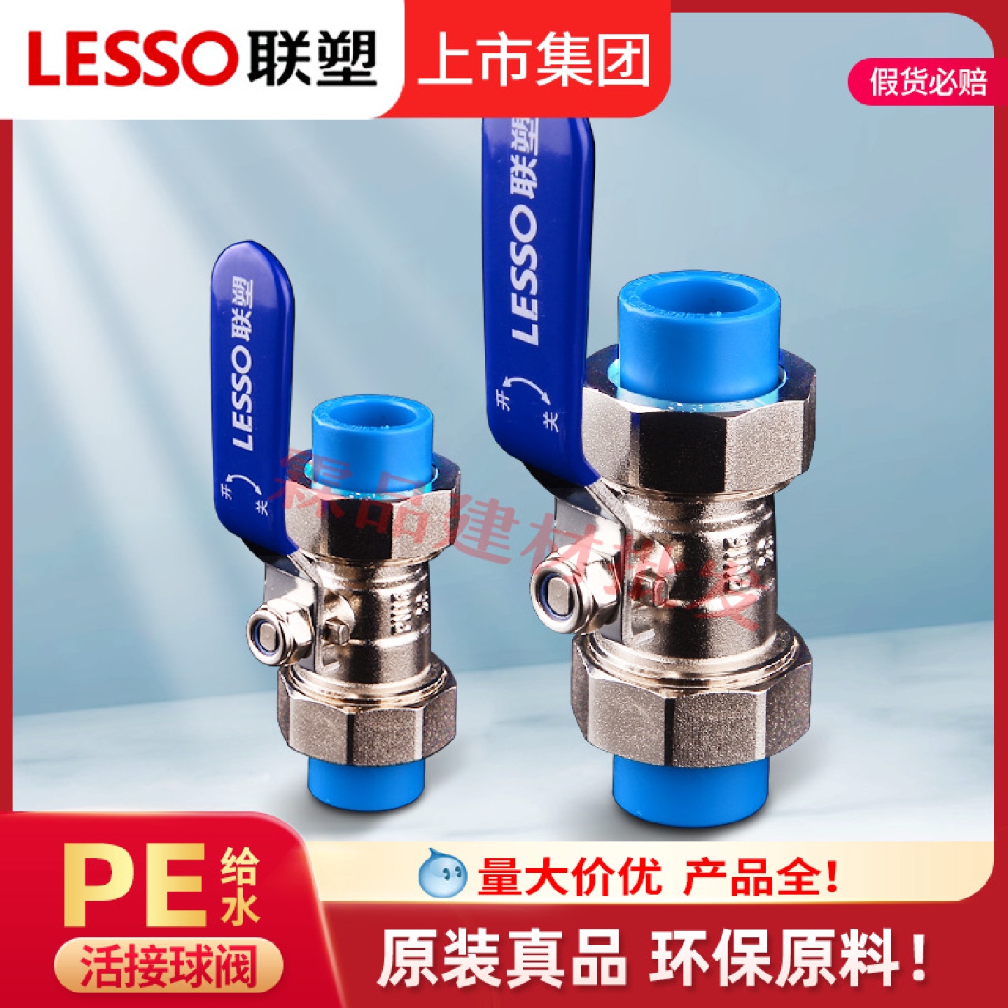 联塑PE双活接球阀25六6分20四4分321寸PE管活接球阀门开关批发