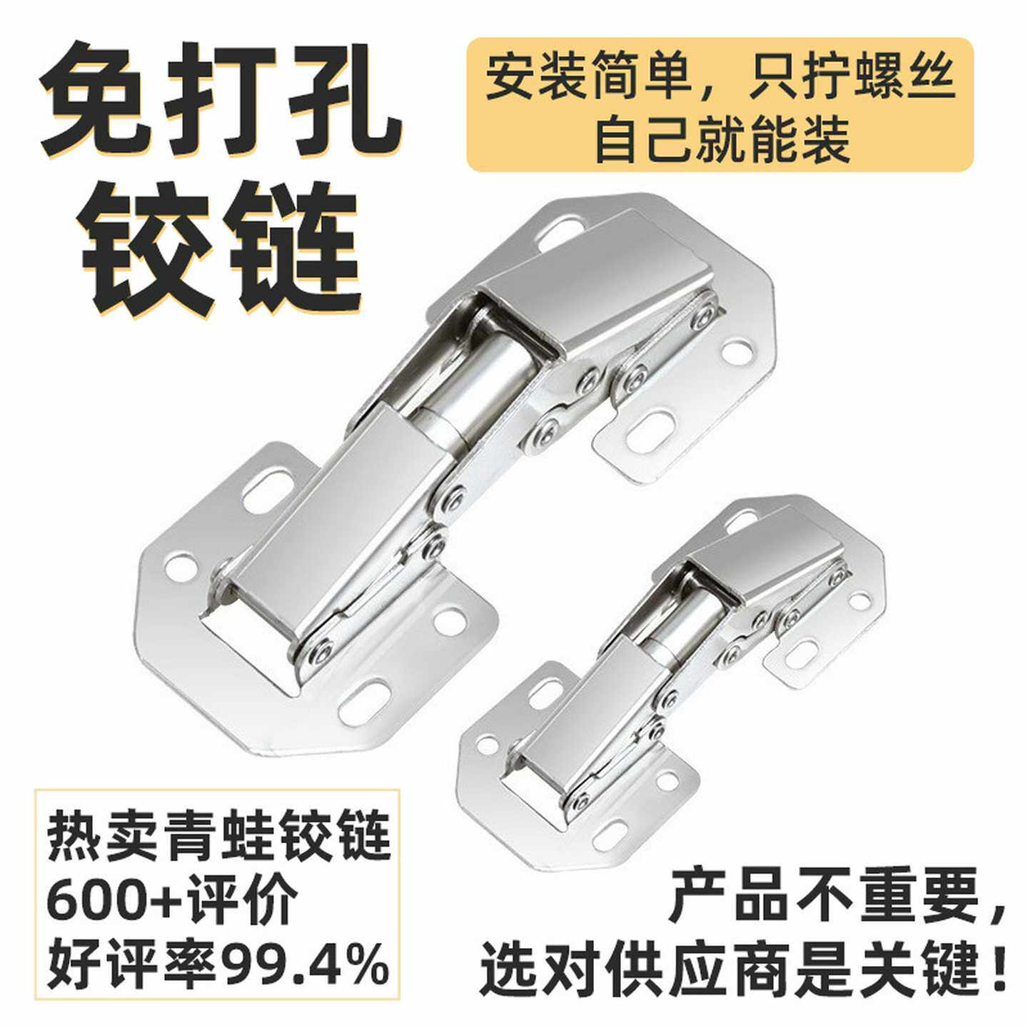 现货免打孔桥式青蛙橱衣柜门铰链免开孔合页弹子液压弹簧缓冲门铰