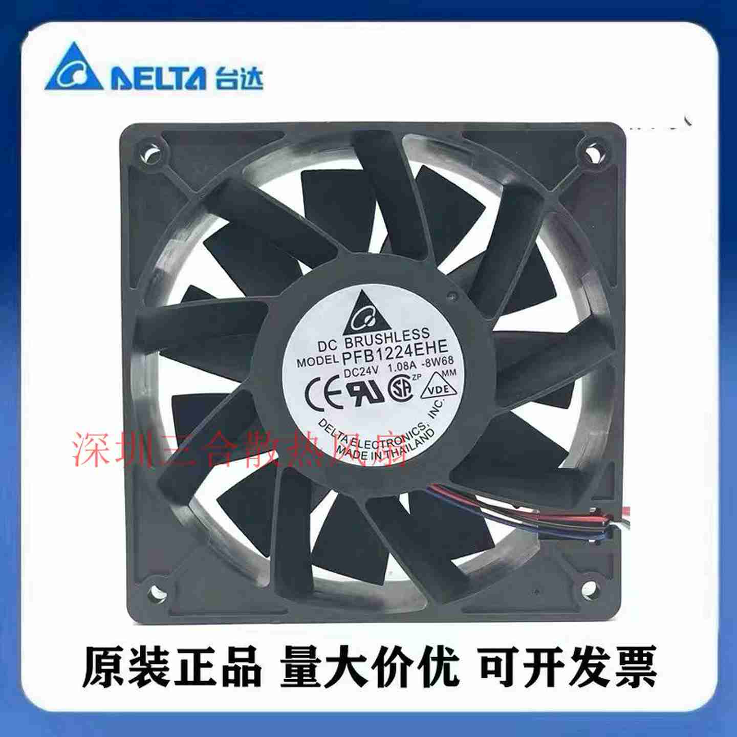 议价-原装PFB1224EHEQ12CM1203824V1.08A大风变频器散热风