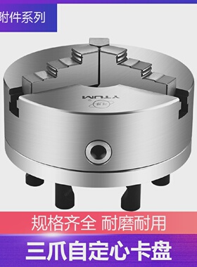 呼和浩特众环K11D型短锥三爪卡盘烟台环球250D8D11D6机床卡盘265