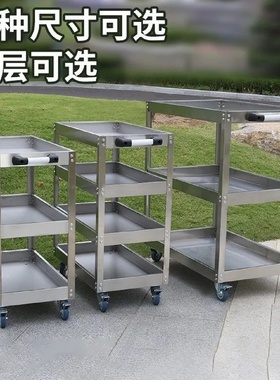 不锈钢工具车多功能汽修三层零件车工具柜汽车维修移动架子小推车