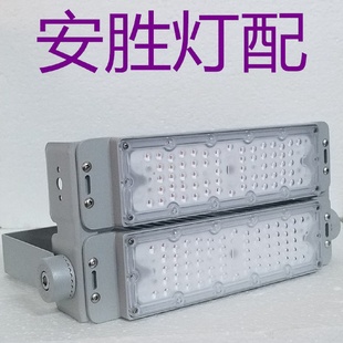 路燈外殼 100Wled模組新款 投光燈外殼 隧道燈 現貨供應