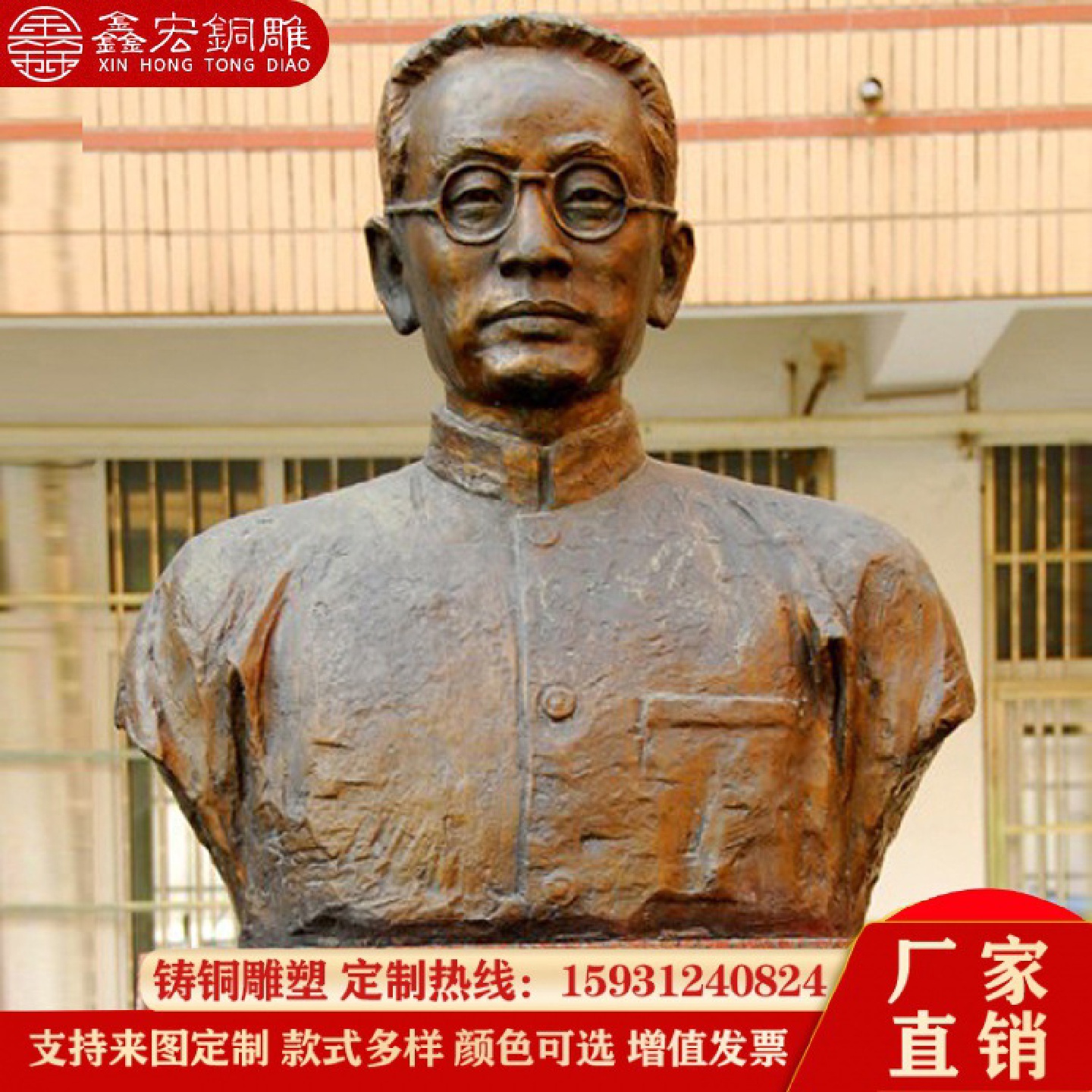 铸铜校园人物陶行知雕像玻璃钢仿铜名人肖像学校主题胸像摆件