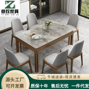 岩板餐桌椅组合现代简约家用大小户型长方形橡胶木实木饭桌 意式