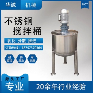乳化硅油高速分散搅拌机脱模剂搅拌罐丝滑素复脱模剂搅拌桶浙江