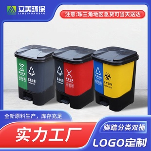 干湿分离双桶学校农村塑料户外环卫垃圾箱 分类垃圾桶家用脚踏式