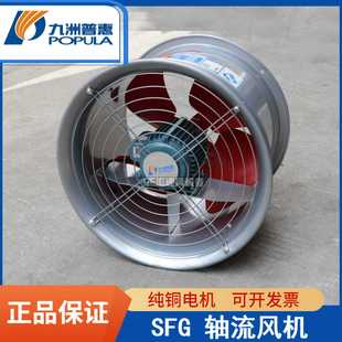 轴流风机 SFG管道式 低噪喇叭口直边抽风厨房排风轴流