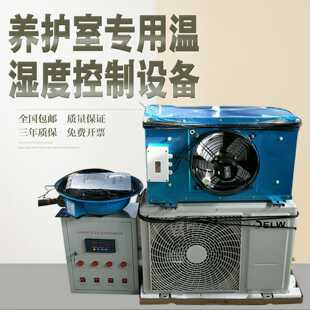 混凝土标准养护室全自动控温控湿设备FHBS型工地标养室自动控