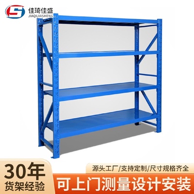 仓储货架中型重型货架储物库房货架多层可调节仓库货架