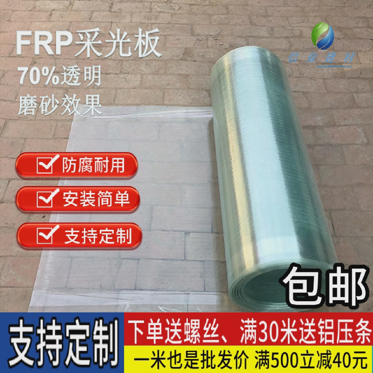 户外采光板雨棚透明大棚彩钢屋顶硬垫胶树脂平板可定制塑钢PC