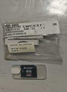 三菱NZ1MEM-8GBSD内存卡全新议价--议价商品