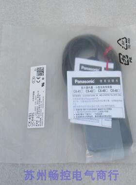 *现货销售*全新松下Panasonic感测器CX-491现货CX-491