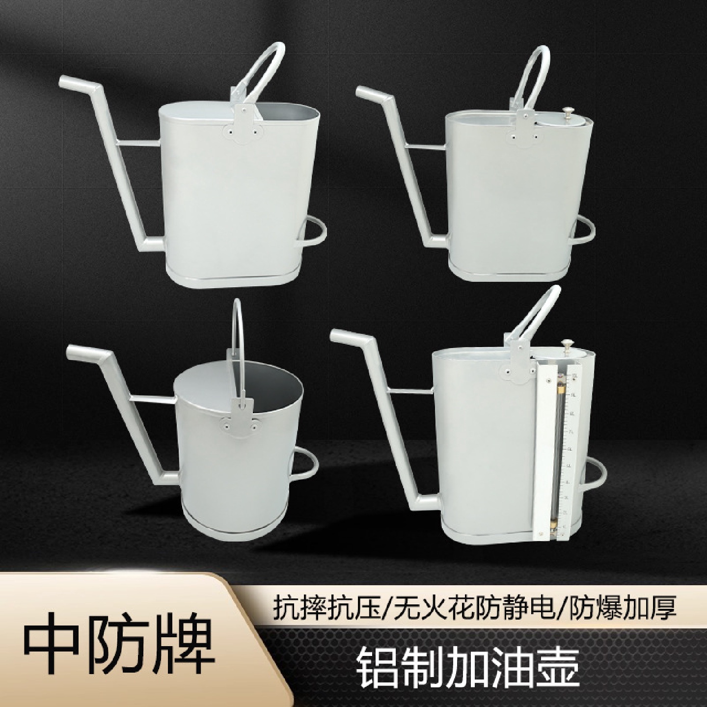 中防牌防爆加油壶铝制5升10升15升20升密封刻度加油桶加厚带滤网