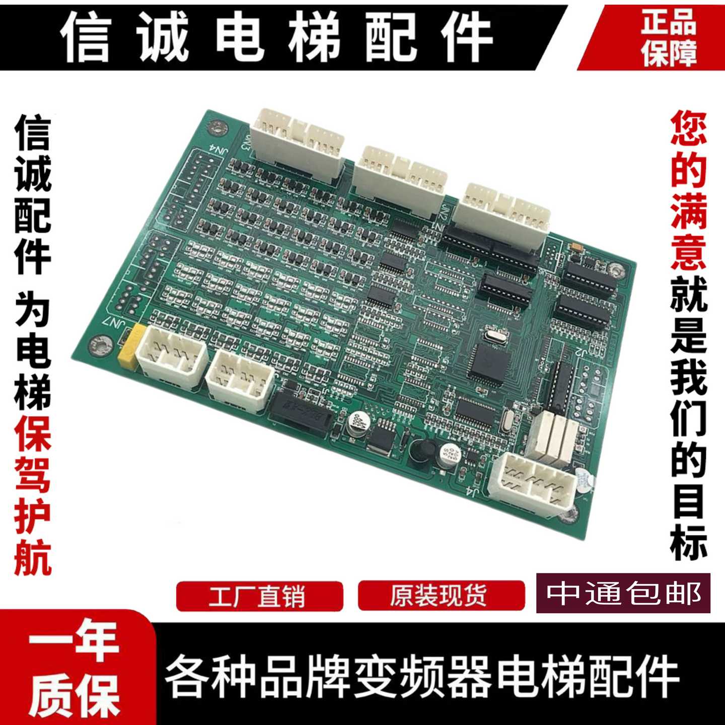 议价-富菱达电梯轿顶板/MCS32-N/富菱达轿顶通讯板MCS28-N原装现