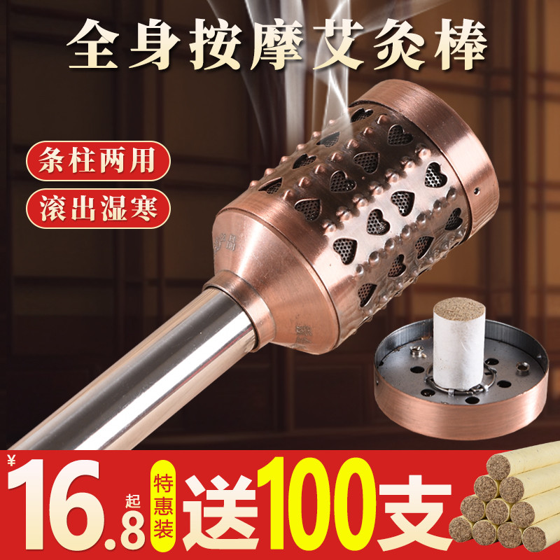 艾灸棒手握滚动式全身家用烟温灸器儿童熏蒸仪艾柱条两用艾