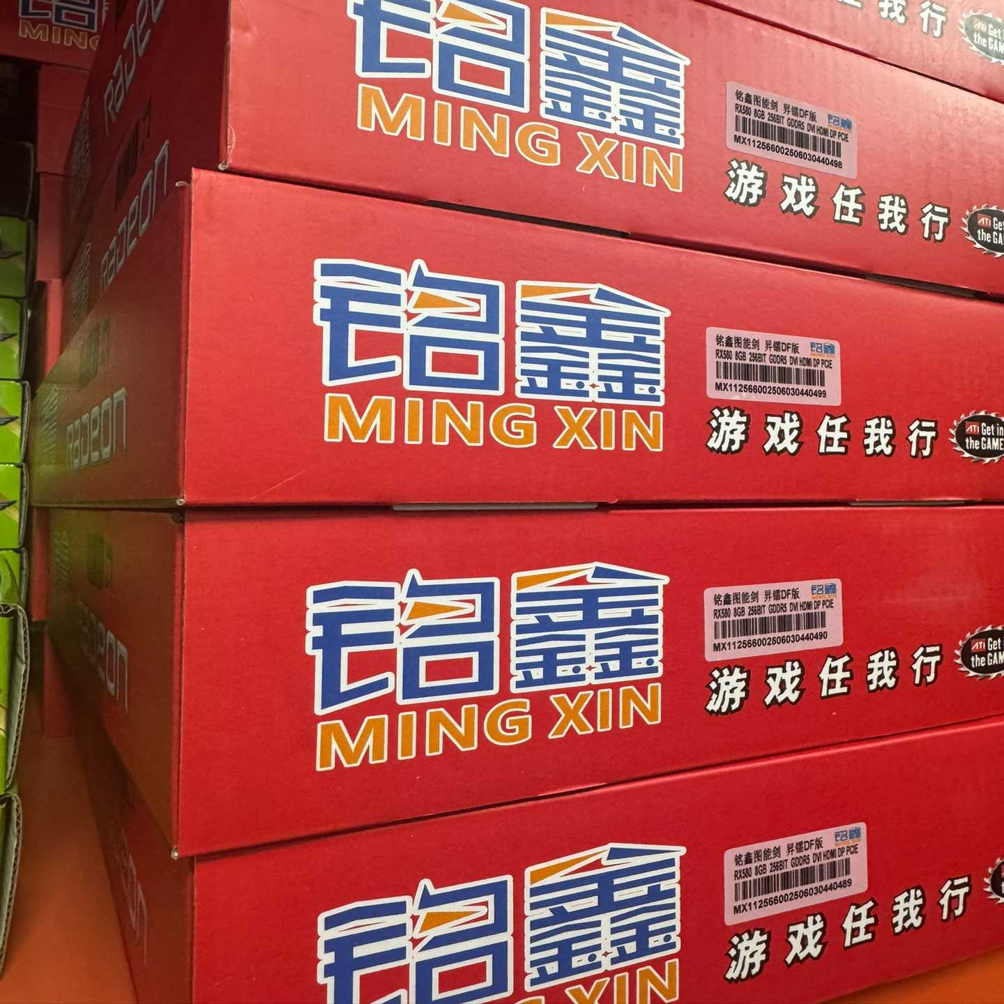 铭鑫RX580-8G显卡全新盒装未拆封游戏任我行三年质--议价商品