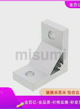 替米思米HBKTST8-SET支架c-HBKTSBHBKTS8THBKTS865角码