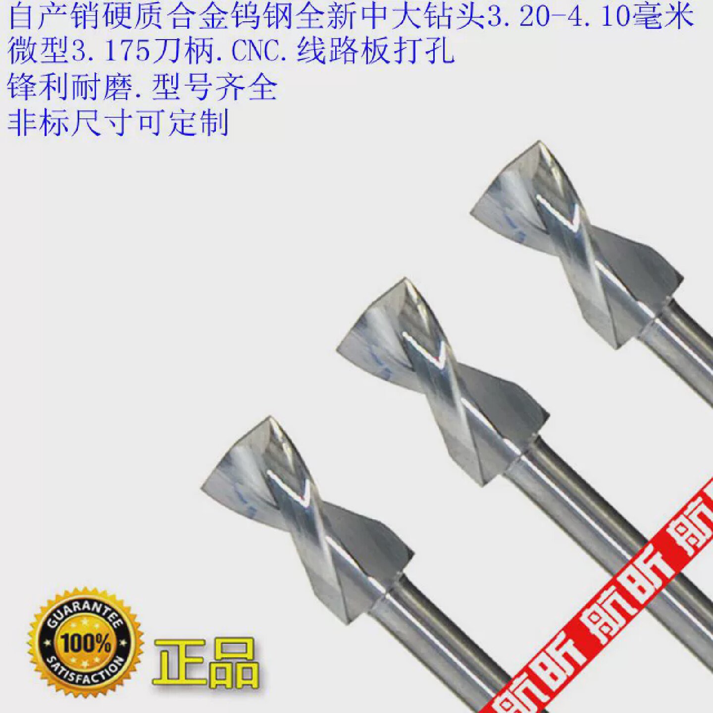 高硬度麻花蜜蜡扩孔全新PCB钻头进口硬质合金雕刻定柄线路板钨钢