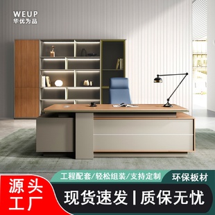 厂家直销老板桌办公桌简约现代大班台总裁桌主管经理办公桌椅组合