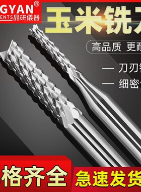 木工钨钢粗皮铣刀3.175mm适用数控雕刻机JINGYAN晶研铣刀套装