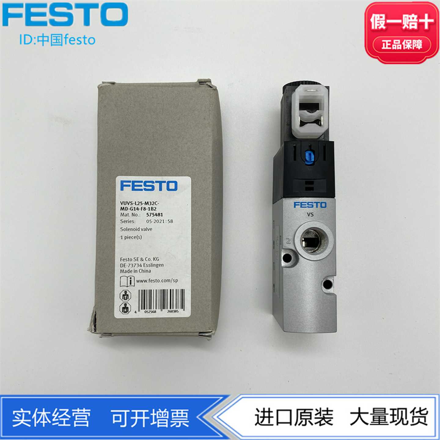 VUVS-L25-M32C-MD-G14-F8-1C1B2G5754735754775754818059140