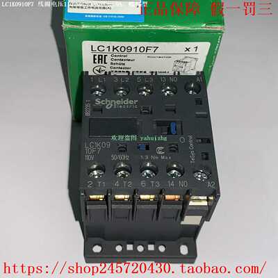 LC1K0901M7LC1K0901P7LC1K0901U7LC1K0901Q7施耐德接触器