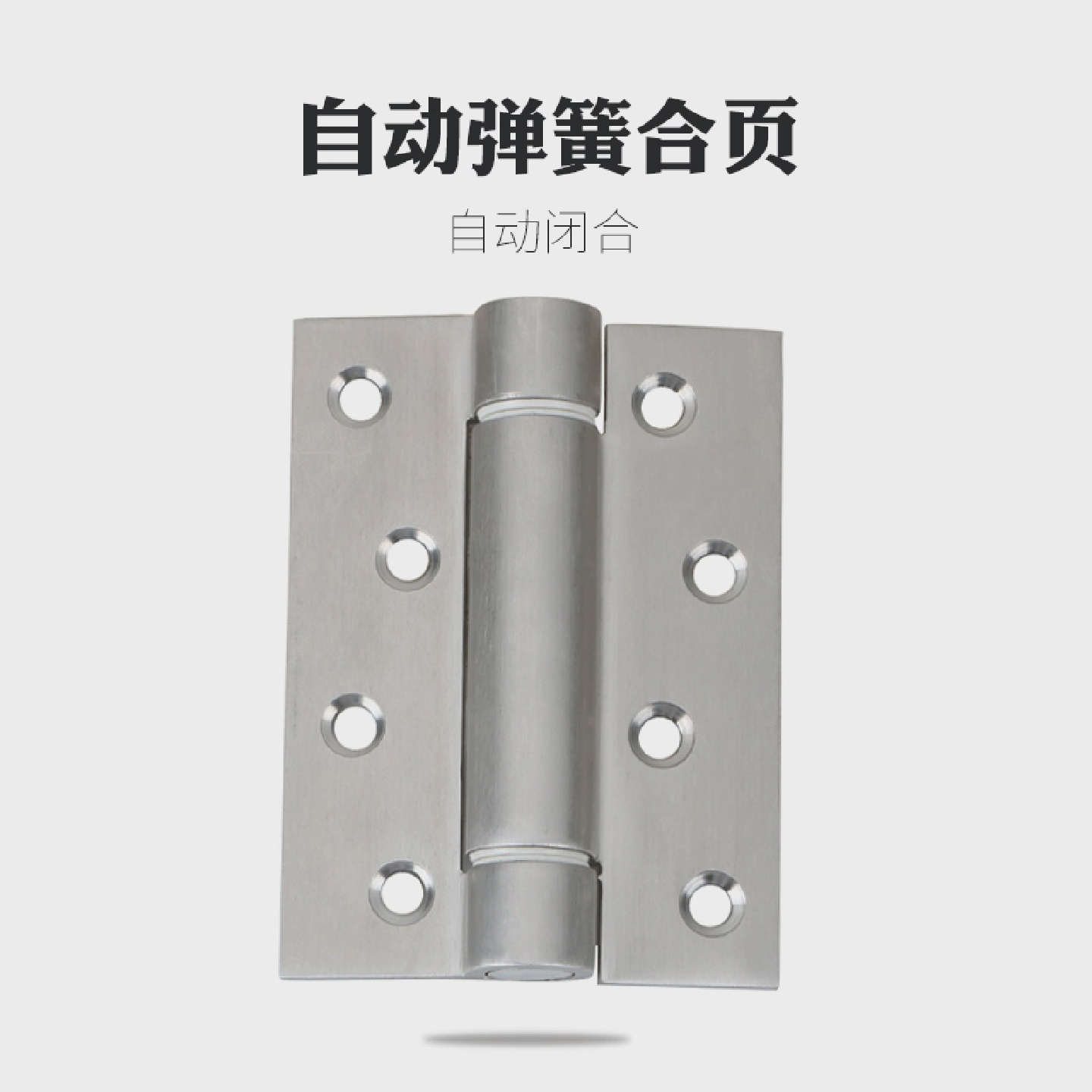 德国KABO弹簧合页不锈钢隐形门合页铰炼暗门自动回弹闭门器单片