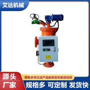 艾達(dá)水處理機(jī)械過濾器廠家自清洗過濾器y型臥式 全自動刮刀過濾器