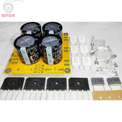 PASSAM/配套电源板/双电源/CRC整流滤波电源板套件