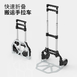 拉货搬运车推拉车小拖车折叠家用手推车行李车小拉车手拉车拉杆车