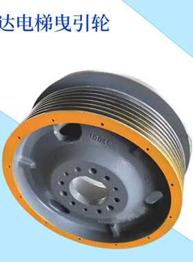 电梯曳引轮5400/300P曳引轮410-7-10/450-8-11Pms420适用