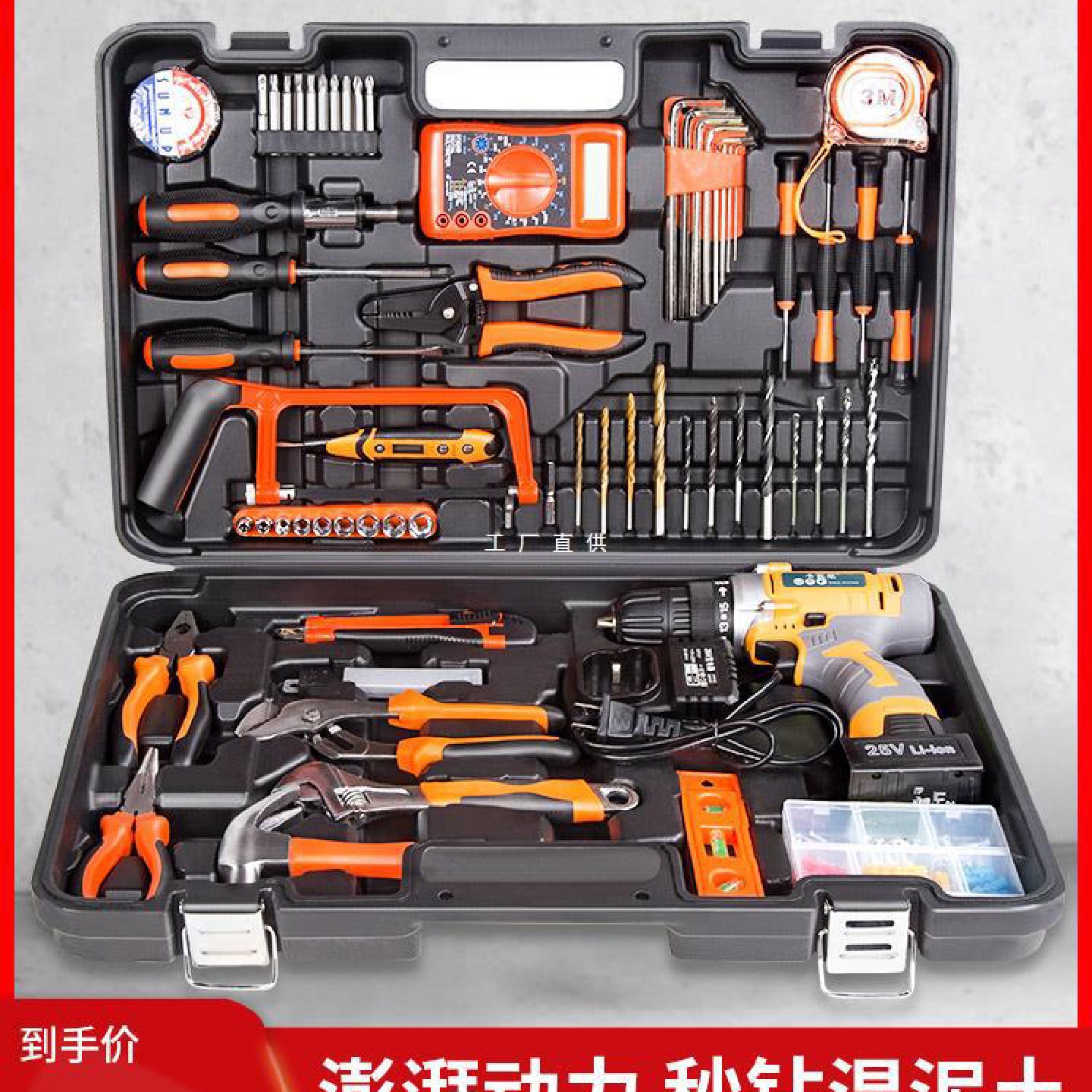 戈麦斯家用五金工具箱套装电工木工专用多功能手电钻维修工具套装
