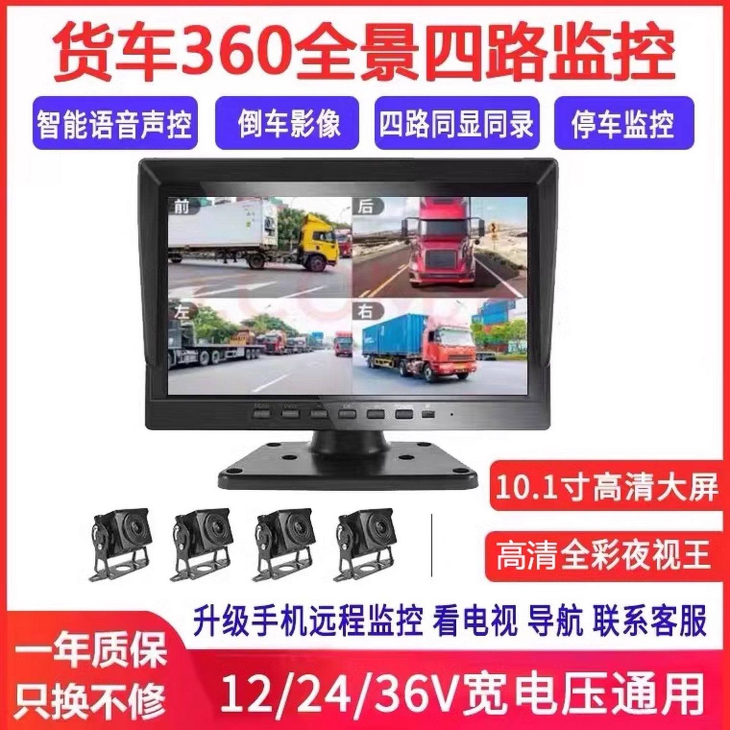 货车行车记录仪高清夜视四路监控带停车监控倒车影像一体盲区预警